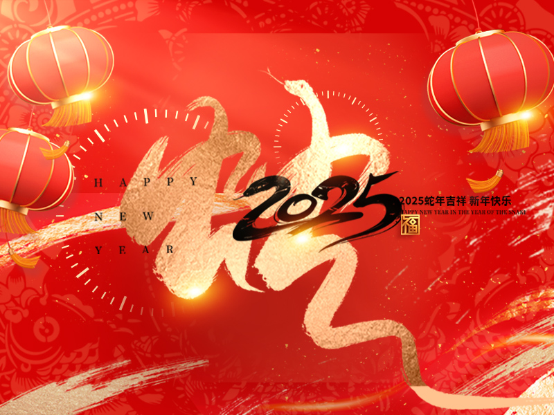 杭州新安江工業(yè)泵有限公司2025年開(kāi)工大吉！